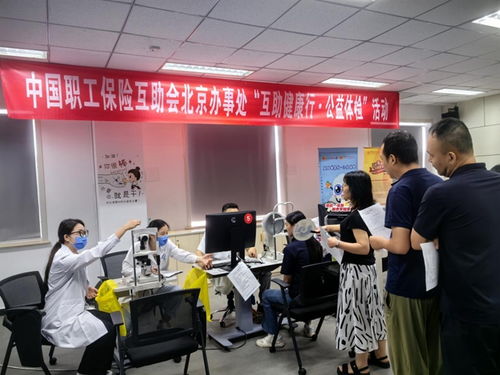 中互會(huì)北京辦事處啟動(dòng)2025年“互助健康行”公益體檢系列活動(dòng)，信息技術(shù)服務(wù)護(hù)航健康管理