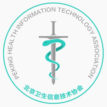 北京衛生信息技術協會