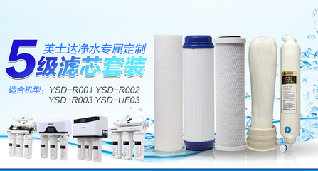 英士達(dá)五級(jí)過濾凈水器濾芯UF03 守護(hù)家庭飲水的核心配件