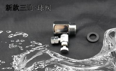 家用凈水器配件新選擇 新款進(jìn)水三通球閥功能與解析