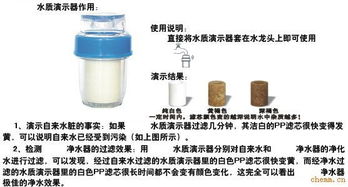 水質(zhì)演示器,直飲水機(jī),水家電,好自然凈水器品牌,管線飲水機(jī),立式管線飲水機(jī), 壁掛管線飲水機(jī) 化工機(jī)械網(wǎng)