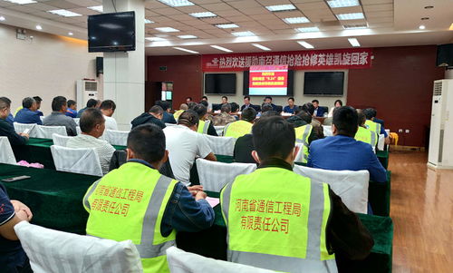 河南省通信工程局有限責任公司 深耕通訊工程領域的專業力量